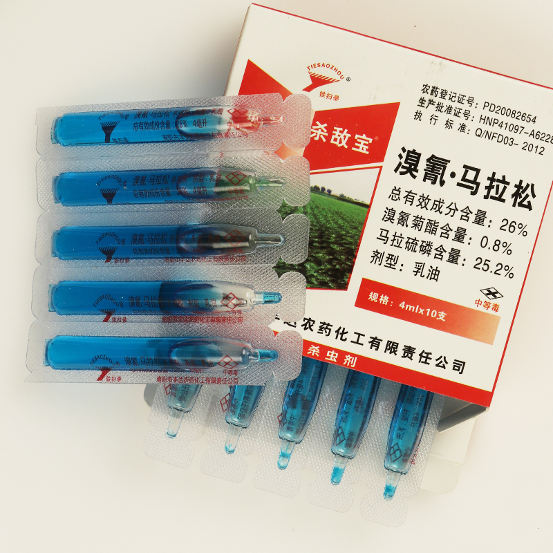 臭氰菊酯.馬拉硫磷松 桃小食心蟲菜青蟲多肉花卉專用農藥殺蟲劑在類目 農用物資, 農藥, 殺蟲劑中 - 來自Buy2taobao.com提供專業的淘寶代購服務