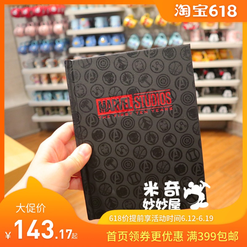 上海迪士尼国内代购 漫威卡通黑色硬面抄笔记本学生文具记事本子|ruв категории электронный словарь/электрический бумажных книг/канцелярские принадлежности, бумажные книги, ноутбук/блокнот - от Buy2taobao.com для оказания профессиональной услуги покупки агента Taobao