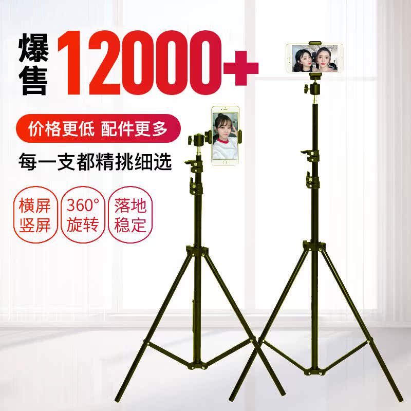 mobile phone live broadcast Bracket photograph tripod Bluetooth remote control Trill multi-function video shot selfie Tripodin the 3C Digital Accessories, Cell Phone Accessories , Phone holder/Mobile phone holder category - from Buy2taobao.com to provide professional Taobao agent buy service