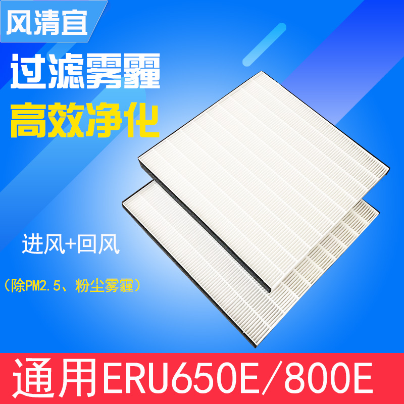 适配芬兰恩科新风系统配件 ERU-L-650E/850过滤网|过滤器滤芯滤棉|ruв категории электронный/электрик, интеллектуальные системы, приборы системы контроля, свежего воздуха в помещениях системы - от Buy2taobao.com для оказания профессиональной услуги покупки агента Taobao