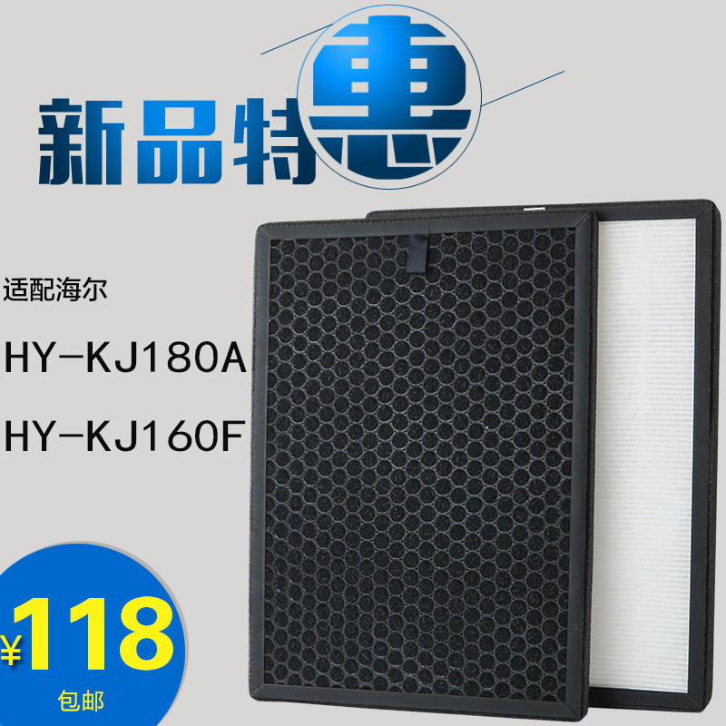 适配海尔母婴空气净化器滤网HY-KJ160F HY-KJ180A活性炭HEPA滤芯在类目 生活电器, 生活家电配件, 净化/加湿抽湿机配件中 - 来自Buy2taobao.com提供专业的淘宝代购服务