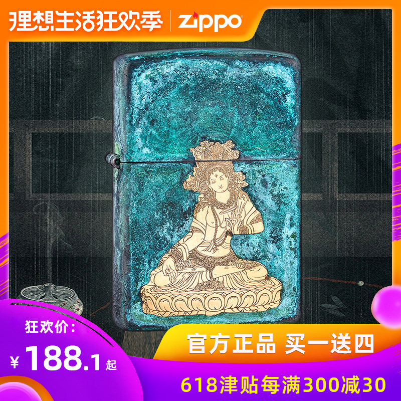 zippo Lighter Genuine zppo Original Retro White Tara zippo man Kerosene lighter Send their eldersin the ZIPPO/Swiss Army Knife/Glasses , Brand lighters and accessories , ZIPPO/Zippo category - from Buy2taobao.com to provide professional Taobao agent buy service