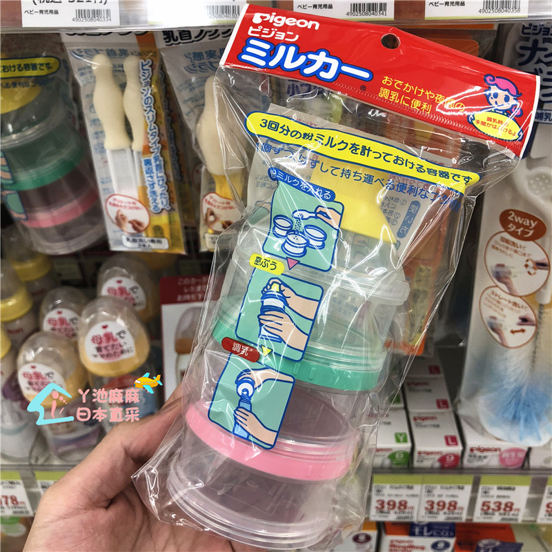包郵 現貨日本本土Pigeon貝親彩色三層奶粉盒 儲存盒方便外帶便攜在類目 尿片/洗護/餵哺/推車牀, 其它嬰童用品中 - 來自Buy2taobao.com提供專業的淘寶代購服務
