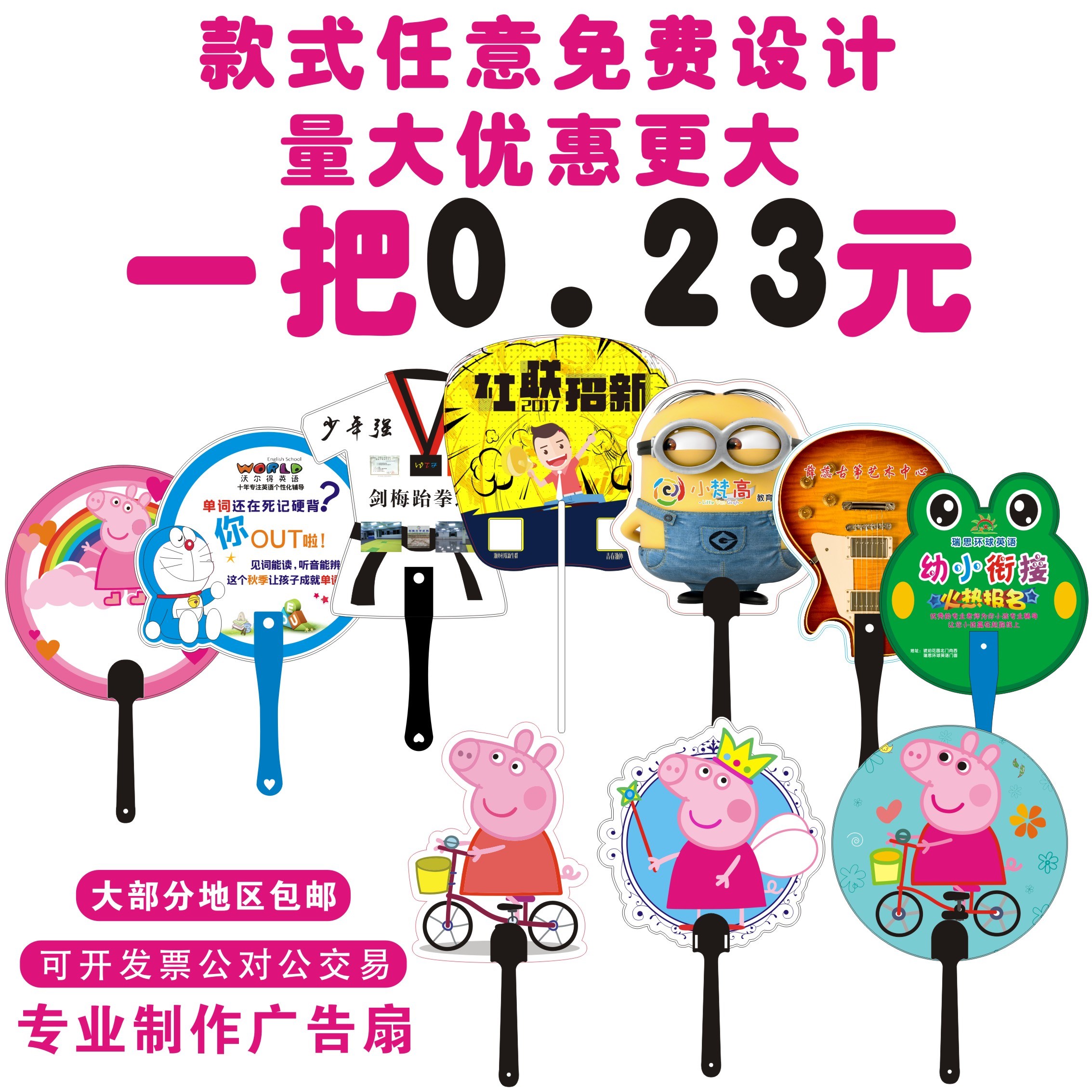 广告扇子定制卡通扇跆拳道培训招生扇扇地推七折扇胶扇团扇定宣传|msdalam kategori rumah harian, Fan/kipas mini/Fitting/pad ais/ais kayu, Fan - dari Buy2taobao.com untuk memberikan perkhidmatan ejen Taobao profesional membeli