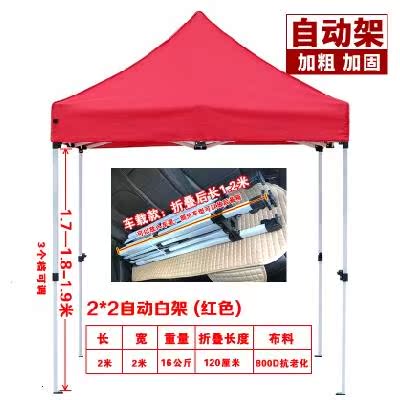 sunshade Umbrella Shed Tent Windbreak Four feet reinforce Parasol outdoors Stall up fold Rectangle 3in the Home Daily , Umbrella/Rain gear/Rain/Moistureproof , Umbrella category - from Buy2taobao.com to provide professional Taobao agent buy service