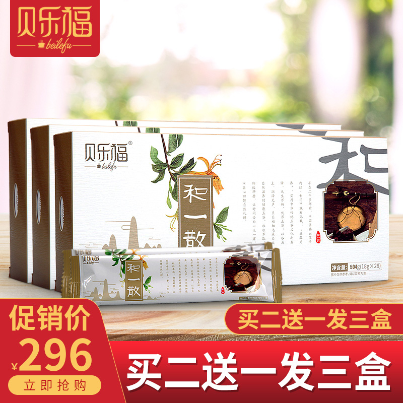 贝乐福和一散【三盒装】旗舰店正品砂仁芡实茯苓菊苣等18味合一散在类目 咖啡/麦片/冲饮, 天然粉粉食品中 - 来自Buy2taobao.com提供专业的淘宝代购服务