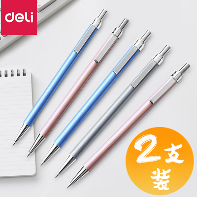 得力全金属自动铅笔小学生用画画文具批发按动活动铅笔0.5/0.7mm按动铅笔金属笔杆绘画办公学习铅笔带橡皮头