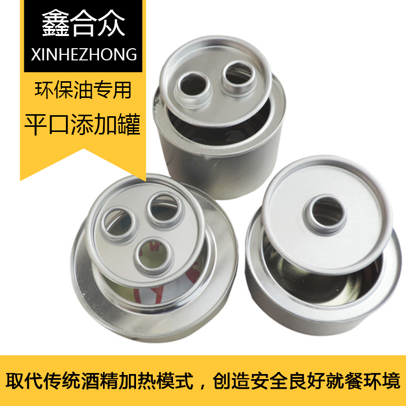 安全环保油4.5cm高燃料罐小火锅煮茶植物矿物油原料添加罐灭火盖|msdalam kategori dapur/memasak Appliances, barbeku/bakeware, ketuhar BBQ/BBQ peralatan DIY, bekalan barbeku lain - dari Buy2taobao.com untuk memberikan perkhidmatan ejen Taobao profesional membeli