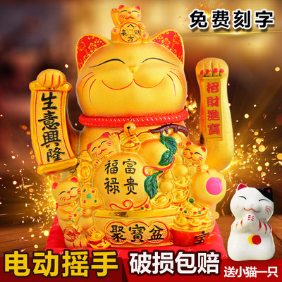 招财猫摆件店铺开业送礼品电动摇手大号陶瓷储蓄罐自动招手发财猫