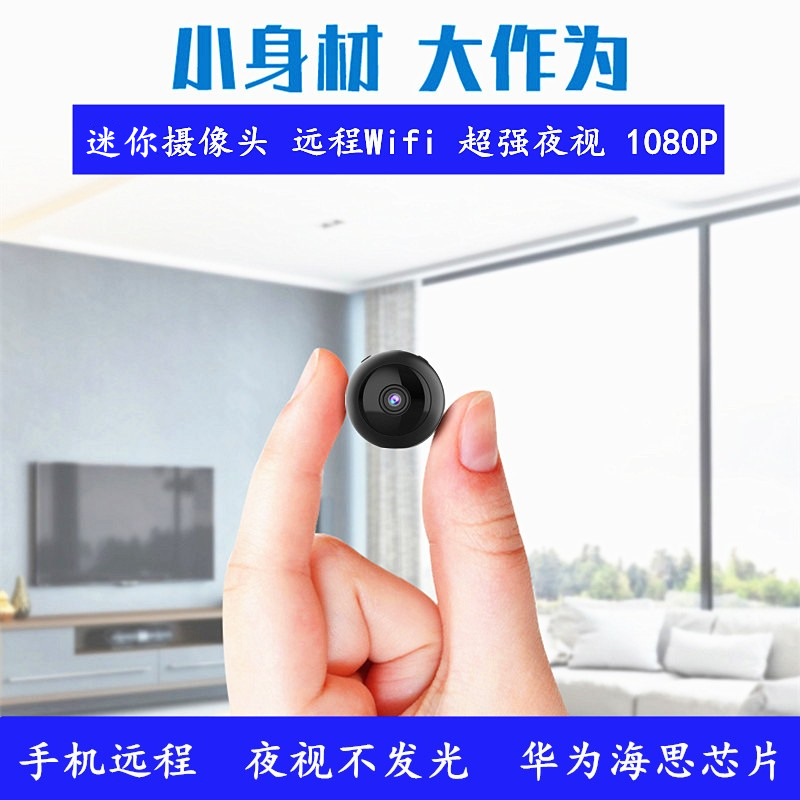 高清微型摄像头 手机远程wifi网络监控器 迷你夜视探头广角内窥镜|ruв категории электронный/электрик, оборудование для мониторинга и системы, Камеры наблюдения, веб - камера - от Buy2taobao.com для оказания профессиональной услуги покупки агента Taobao