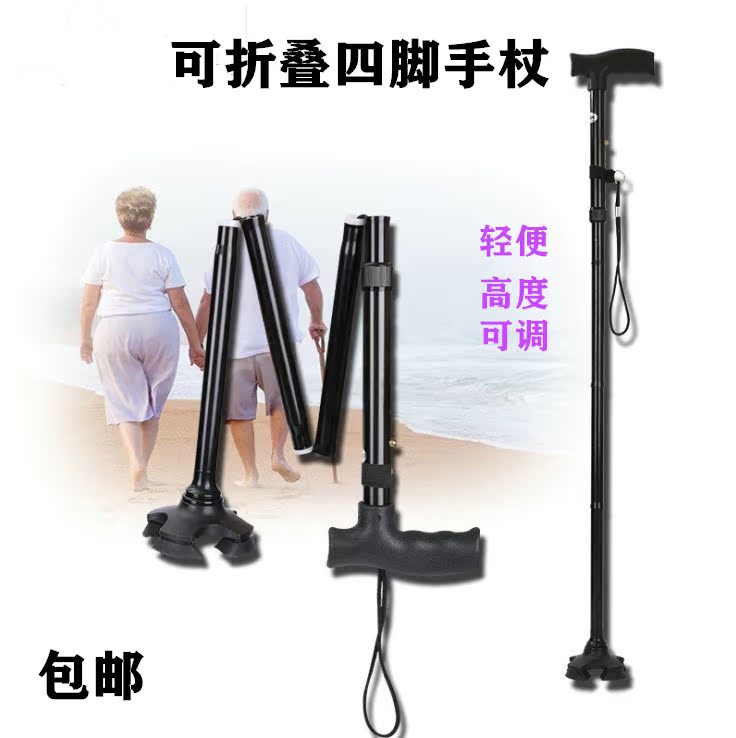 正品加厚铝合金折叠拐杖4节伸缩可调高度拐棍防滑老年人四脚手杖|msdalam kategori luar/Mountaineer/Camping/Aksesori perjalanan, alpenstock/Cane - dari Buy2taobao.com untuk memberikan perkhidmatan ejen Taobao profesional membeli