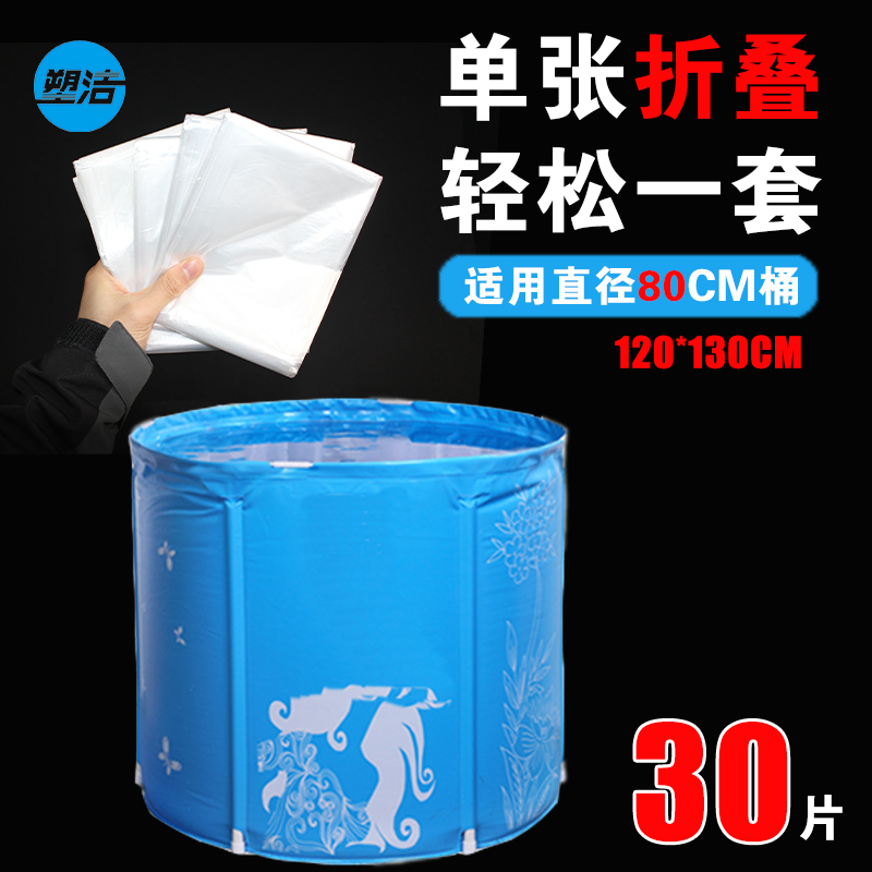 disposable Bath bags adult circular Bathtub Plastic Bagging Swimming fold Deep soaking Bath bag take a shower Bagin the Family/Personal Cleaning Tools , Sanitary appliances/Bathroom accessories , Bathroom Accessories category - from Buy2taobao.com to provide professional Taobao agent buy service
