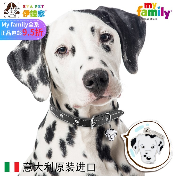 大麦町犬 斑点狗狗牌定制 意大利进口myfamily宠物身份牌定制刻字在类目 宠物/宠物食品及用品, 宠物服饰及配件, 挂饰/挂牌中 - 来自Buy2taobao.com提供专业的淘宝代购服务