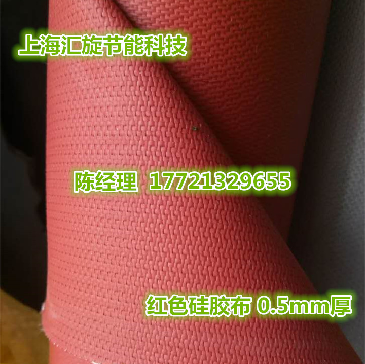 gules Silica cloth Fireproof Titanium Silicone Rubber Glass Fiber cloth Retardant cloth center air conditionerin the Basic building materials , Insulation materials , Pipe insulation sleeve category - from Buy2taobao.com to provide professional Taobao agent buy service
