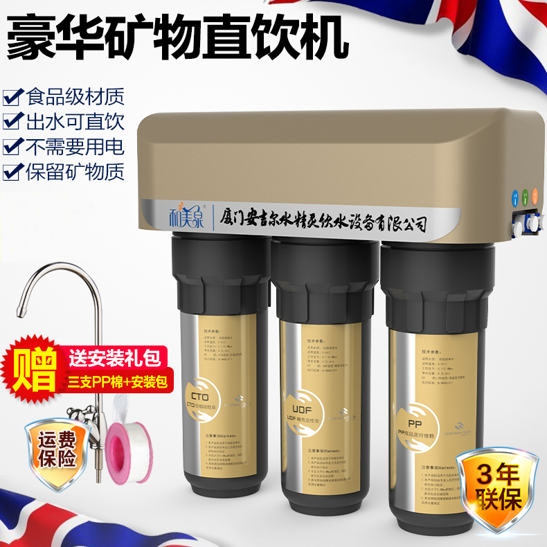 厦门安吉尔水精灵饮水设备有限公司和美泉净水器家用超滤厨房饮用|msdalam kategori peralatan dapur, penulen air - dari Buy2taobao.com untuk memberikan perkhidmatan ejen Taobao profesional membeli