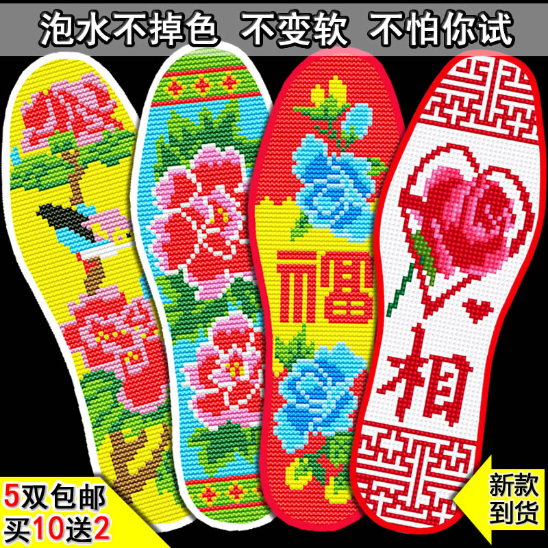 新款 8D印花 十字绣鞋垫 加厚 透气 吸汗防臭 心心相印 永结同心|ruв категории начало ежедневно, обувь товаров, стелька - от Buy2taobao.com для оказания профессиональной услуги покупки агента Taobao
