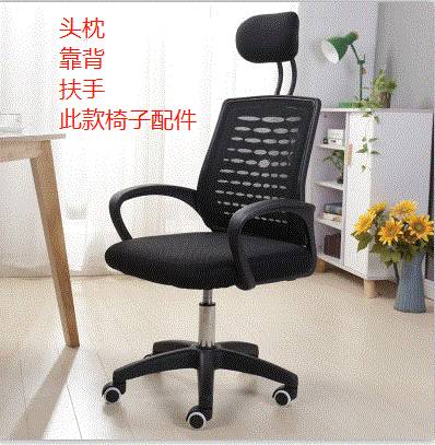 Net chair upper chair main armchair repair accessories|ruв категории коммерческий/офисная мебель, офисная мебель, Канцелярия Председателя, стул аксессуары - от Buy2taobao.com для оказания профессиональной услуги покупки агента Taobao