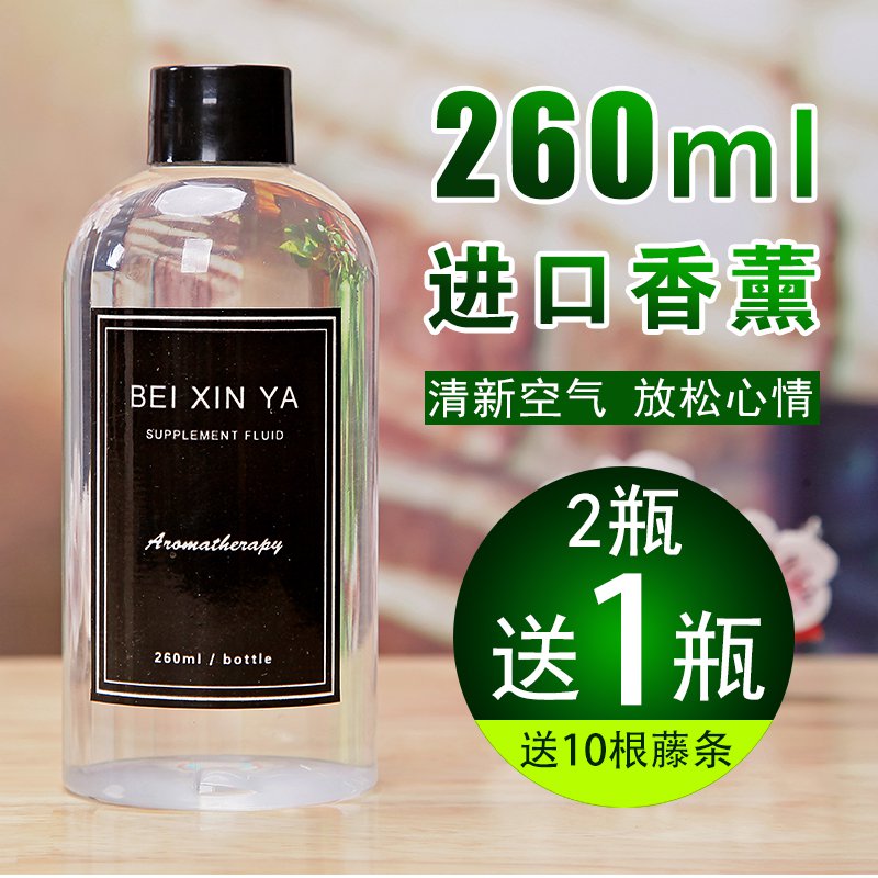 无火香薰精油补充液家用大瓶香氛房间卧室内宾馆五星酒店香水持久在类目 洗护清洁剂/卫生巾/纸/香薰, 香熏用品, 香熏香料中 - 来自Buy2taobao.com提供专业的淘宝代购服务