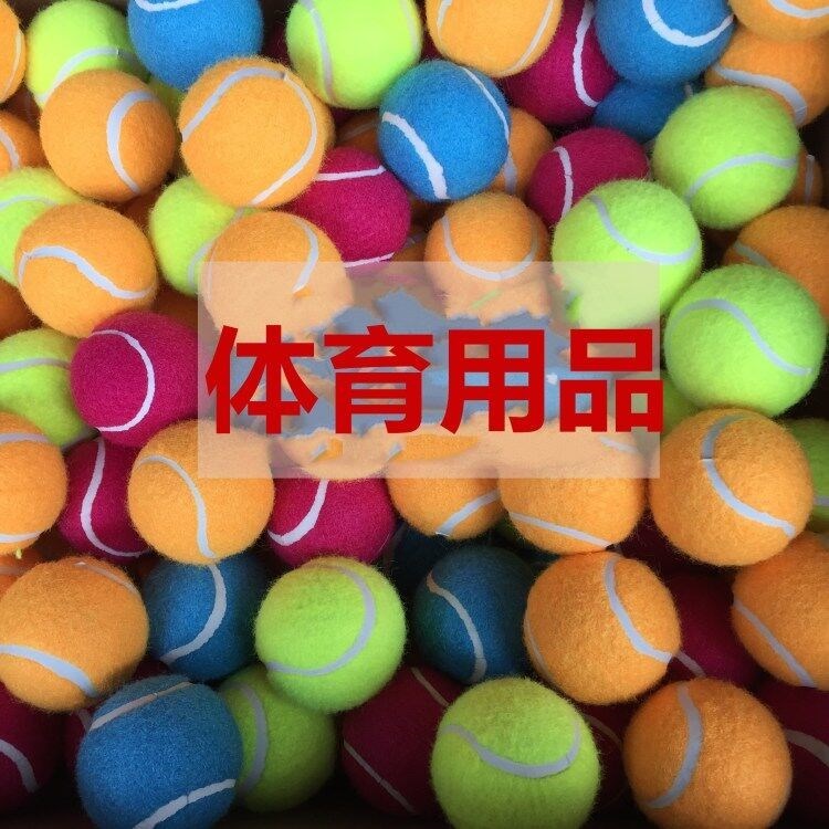 马犬磨牙用品儿童小球新款抖韵塑料狗狗玩具训练网球啃专用耐咬高|ruв категории движение/йога/фитнес/фанаты товаров, теннис, теннис - от Buy2taobao.com для оказания профессиональной услуги покупки агента Taobao