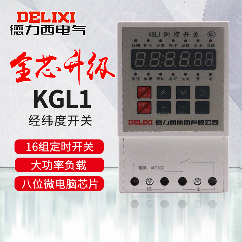 West Germany Latitude When the control switch KGL1 220V 380V Time switch timer 2016in the Hardware/Tool , Saver , Timer category - from Buy2taobao.com to provide professional Taobao agent buy service