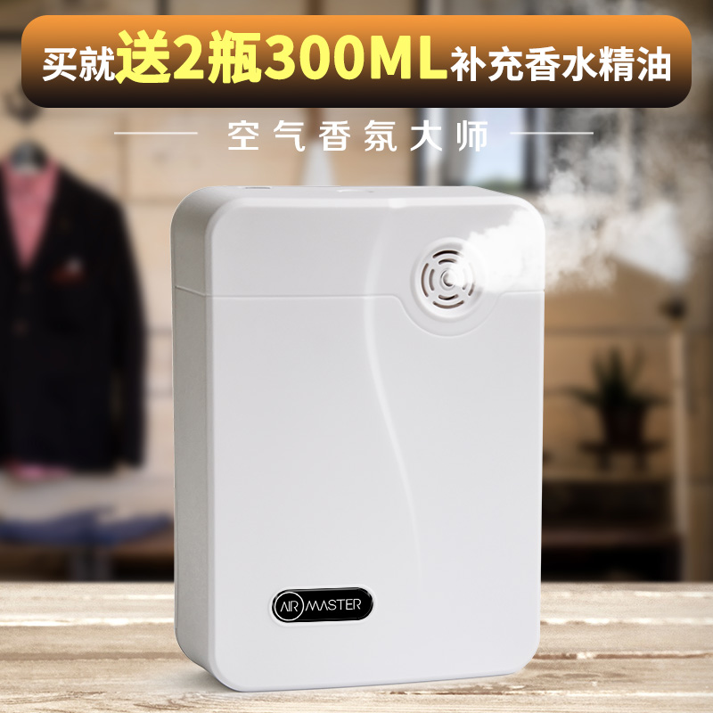 艾慕德酒店大堂扩香机香薰家用 自动喷香机加香机网吧KTV精油雾化在类目 生活电器, 其它生活家电, 加香机中 - 来自Buy2taobao.com提供专业的淘宝代购服务