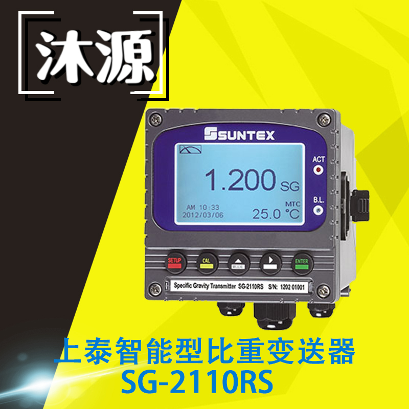 【上泰比重计】SG-2110RS波美盐度浓度SUNTEX微电脑比重变送器|msdalam kategori perkakasan/alat, instrumen, peralatan lain - dari Buy2taobao.com untuk memberikan perkhidmatan ejen Taobao profesional membeli