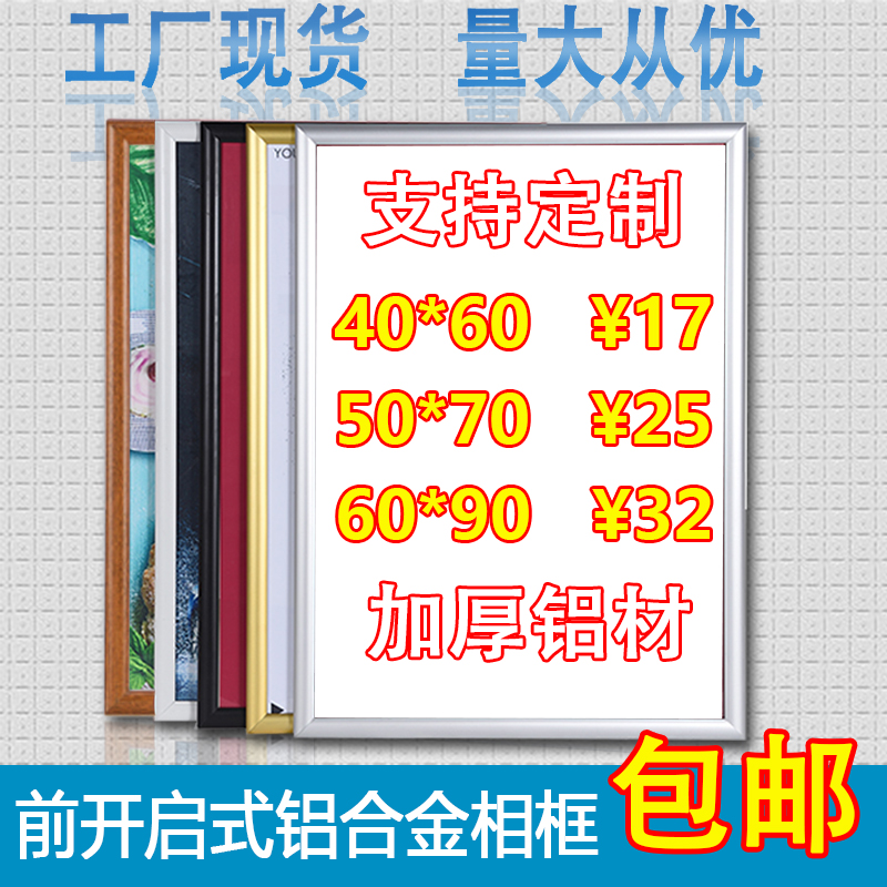 前开铝合金相框定制广告框架挂墙电梯海报框营业执照框画框证书框|ruв категории Домашний быт, рамка/рамка - от Buy2taobao.com для оказания профессиональной услуги покупки агента Taobao
