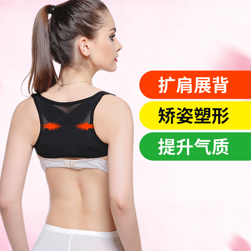 新款日本美姿势成人女士隐形矫姿带 夏季背部含胸纠正驼背姿势在类目 个人护理/保健/按摩器材, 美体瘦身, 矫姿用品中 - 来自Buy2taobao.com提供专业的淘宝代购服务