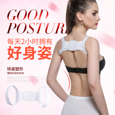 抖音同款驼背矫正带改善驼背矫姿男女通用 儿童纠正驼背带|ruв категории личный уход/Здравоохранение/массажное оборудование, похудения, позиция исправления товаров - от Buy2taobao.com для оказания профессиональной услуги покупки агента Taobao