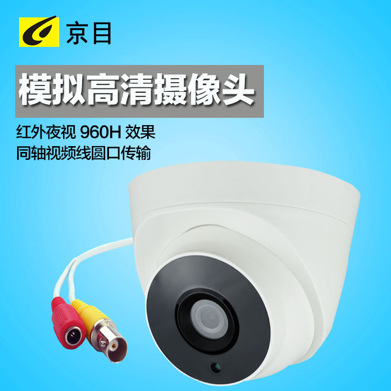 模拟半球红外摄像头CCD高清夜视室内sony芯片视频线BNC接口监控机在类目 电子/电工, 监控器材及系统, 监控摄像机, 红外摄像机中 - 来自Buy2taobao.com提供专业的淘宝代购服务