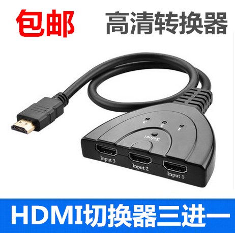 hdmi分配器2进3进1出HDMI切换器二进三进一出hdmi高清1080P|ruв категории Цифровые аксессуары, бытовой аудио аксессуары, распылитель/делитель частоты/сплиттер - от Buy2taobao.com для оказания профессиональной услуги покупки агента Taobao