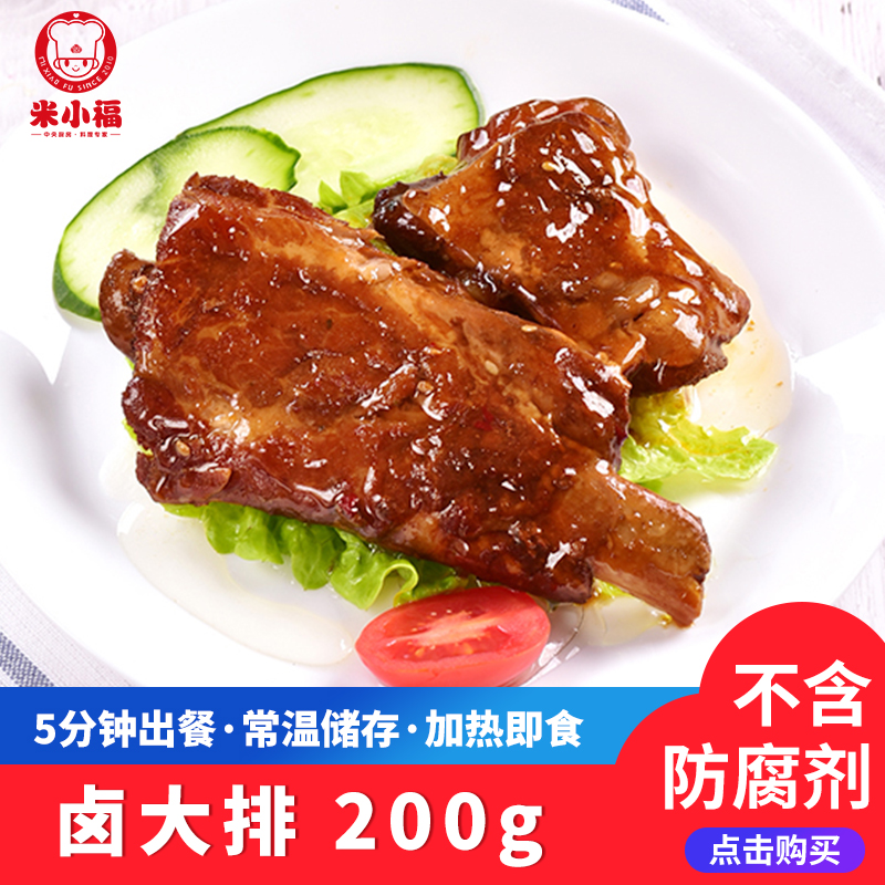 精品卤大排200g米小福常温料理包快餐半成品简餐自热饭方便速食|msdalam kategori beras/Utara-Selatan barangan kering/perasa, makanan segera yang mudah, Rice segera - dari Buy2taobao.com untuk memberikan perkhidmatan ejen Taobao profesional membeli
