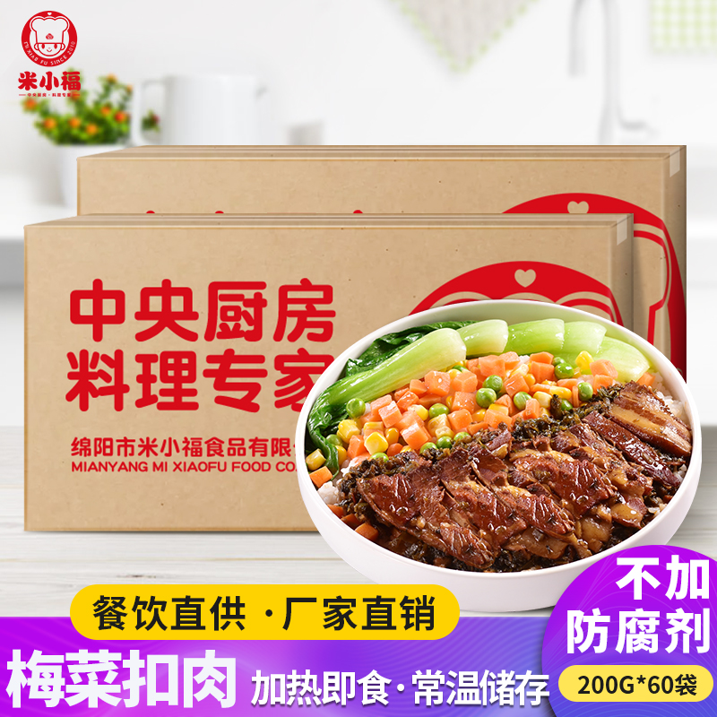60袋梅菜扣肉200g米小福常温料理包快餐半成品速食推荐料理包|msdalam kategori beras/Utara-Selatan barangan kering/perasa, makanan segera yang mudah, Rice segera - dari Buy2taobao.com untuk memberikan perkhidmatan ejen Taobao profesional membeli