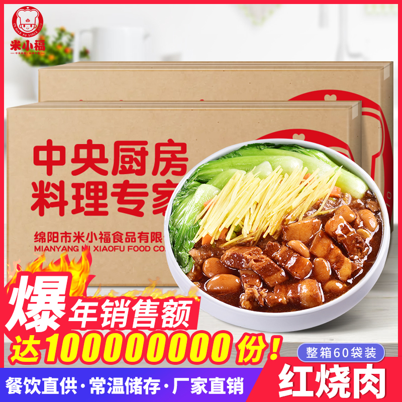60 Pork 200g Normal atmospheric temperature Food package Fast food takeaway recommend Partially Prepared Products Fast food Bowlin the Agri rice/Dried foods/Condiment , Convenient fast food , Instant rice category - from Buy2taobao.com to provide professional Taobao agent buy service
