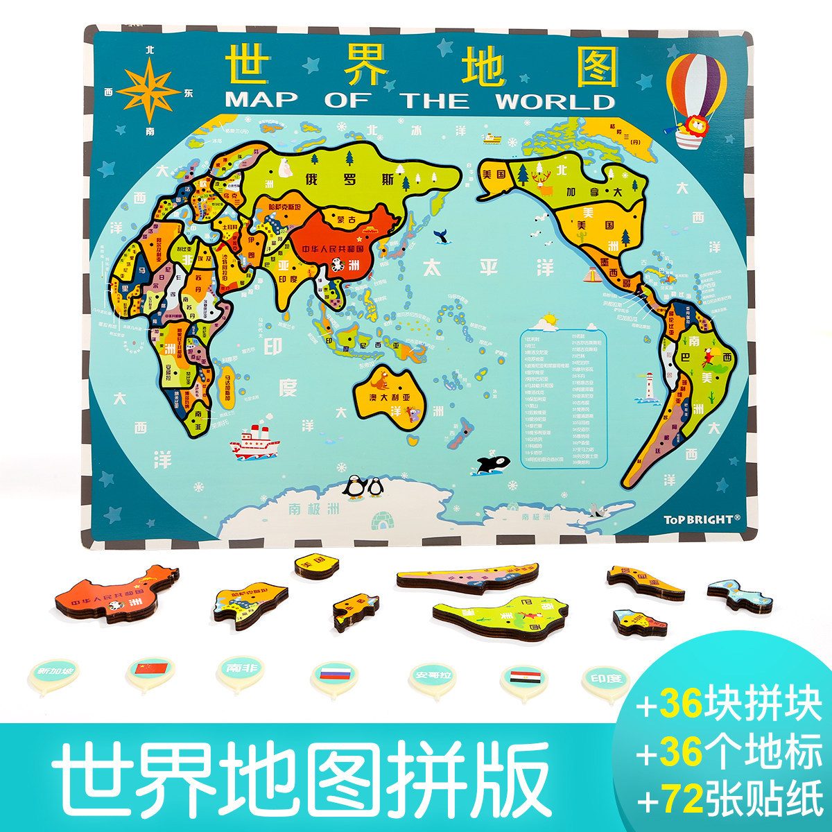 儿童早教益智玩具 幼儿园地理教学中国世界 智力开发木质拼图|msdalam kategori Toy/bayi/teka-teki/blok bangunan/model, manik/teka-teki/Pasangan/pemasangan/Pukul mainan, teka-teki/teka-teki - dari Buy2taobao.com untuk memberikan perkhidmatan ejen Taobao profesional membeli