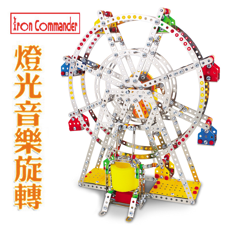 灯光音乐旋转金属拼装模型摩天轮螺丝螺母组合益智玩具积木带工具在类目 玩具/童车/益智/积木/模型, 串珠/拼图/配对/拆装/敲打玩具, 螺母拆装/组合玩具中 - 来自Buy2taobao.com提供专业的淘宝代购服务