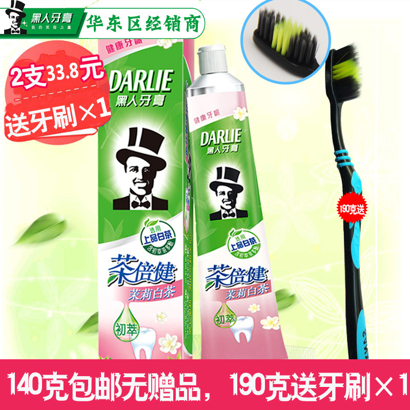 黑人茶倍健茉莉白茶牙膏190g包邮 清新口气 美白去黄去牙渍去口臭在类目 洗护清洁剂/卫生巾/纸/香薰, 洗发沐浴/个人清洁, 口腔护理, 牙膏中 - 来自Buy2taobao.com提供专业的淘宝代购服务