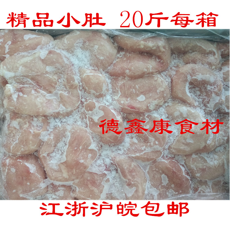 冷冻新鲜猪小肚 生鲜冷冻猪小肚 小肚 江浙沪皖包邮20斤 H在类目 水产肉类/新鲜蔬果/熟食, 生肉/肉制品, 猪肉类, 生猪肉中 - 来自Buy2taobao.com提供专业的淘宝代购服务