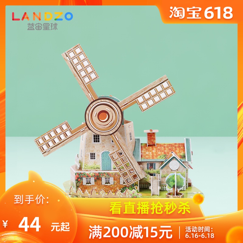 蓝宙 儿童音乐盒八音盒女生旋转木马DIY手工创意荷兰风车生日礼物在类目 玩具/童车/益智/积木/模型, 音乐玩具/儿童乐器, 八音盒/音乐盒中 - 来自Buy2taobao.com提供专业的淘宝代购服务