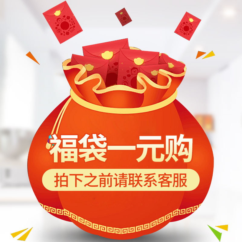 福袋补差价/套餐/拍下前请咨询在线客服~擅自拍下不发货的~|msdalam kategori peralatan dapur, nasi elektrik jenis periuk periuk, Elektrik periuk tekanan - dari Buy2taobao.com untuk memberikan perkhidmatan ejen Taobao profesional membeli