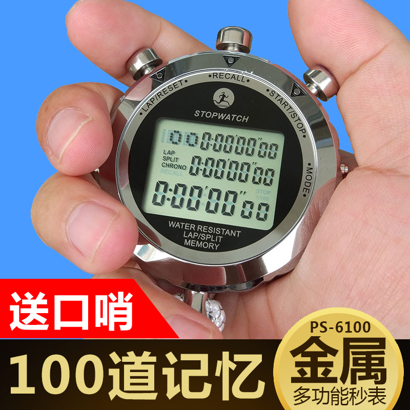 追日秒表計時器100道多功能電子金屬表跑步田徑比賽計時表 送口哨在類目 運動/瑜伽/健身/球迷用品, 田徑運動器材, 裁判用具, 計時工具中 - 來自Buy2taobao.com提供專業的淘寶代購服務