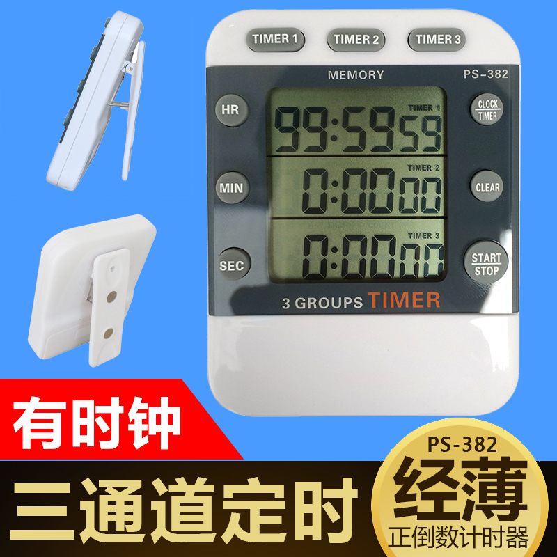Zhuiri timer Three channel clock Reciprocal timer Reminder Sports Dedicated Timing PS-382in the Kitchen/Cooking utensils , Kitchen Gadgets/Kitchen storage , Timer/Timer/Reminder category - from Buy2taobao.com to provide professional Taobao agent buy service