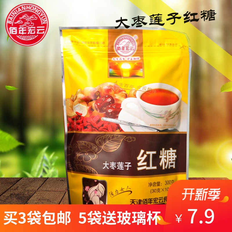 Hundred year macro cloud Jujube Lotus seed Brown sugar 300g In each bag 10 Small bag relieve Menstruation Pain 3 bagsin the Coffee/Oatmeal/Chongyin , Lotus root starch/Oatmeal/Drink mixes , Ginger category - from Buy2taobao.com to provide professional Taobao agent buy service