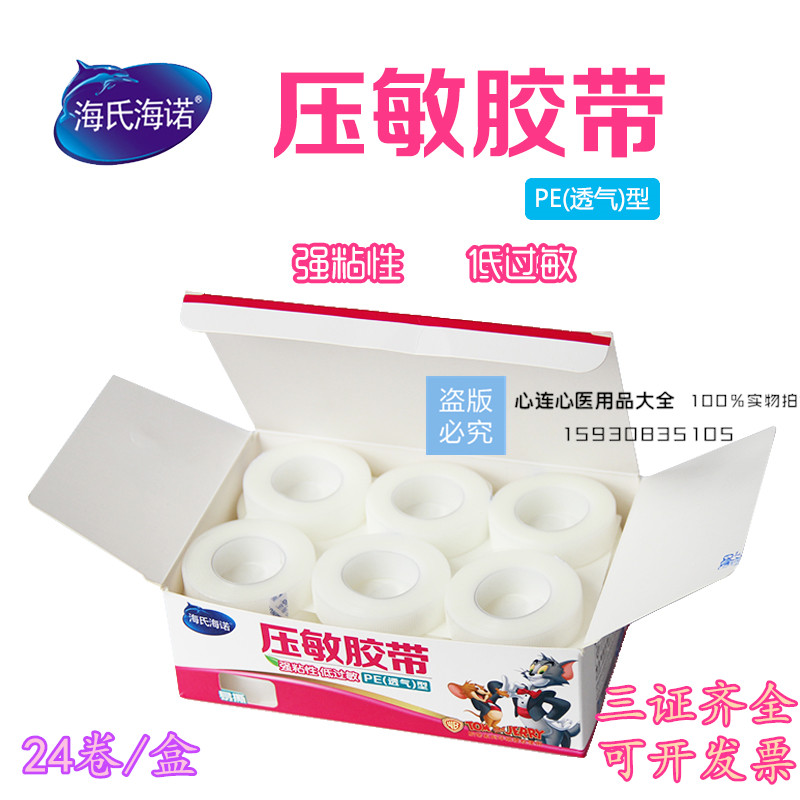 防水透氣膠帶防水膠布PE膠布透明膠布微孔透氣膠布醫用膠布在類目 電子詞典/電紙書/文化用品, 膠粘用品, 膠帶/膠紙/膠條中 - 來自Buy2taobao.com提供專業的淘寶代購服務