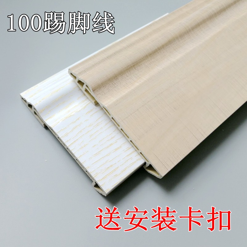 新型防潮pvc踢脚线护墙板墙裙墙面装饰板收口条底座板木塑收边线在类目 家装主材, 地板, 地板附件, 踢脚线中 - 来自Buy2taobao.com提供专业的淘宝代购服务