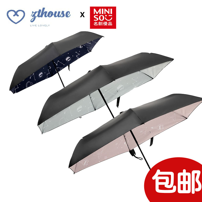 MINISO/ Name product excellence series starry sky Sun umbrella 55cm*6k summer Umbrellain the Home Daily , Umbrella/Rain gear/Rain/Moistureproof , Umbrella category - from Buy2taobao.com to provide professional Taobao agent buy service