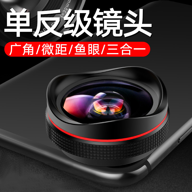 广角手机镜头拍照神器微距鱼眼三合一套装通用单反摄像头外置高清iphonex苹果6s华为8vivo7通用自拍照相摄影9在类目 3C数码配件, 手机配件, 手机拍照配件, 手机镜头中 - 来自Buy2taobao.com提供专业的淘宝代购服务