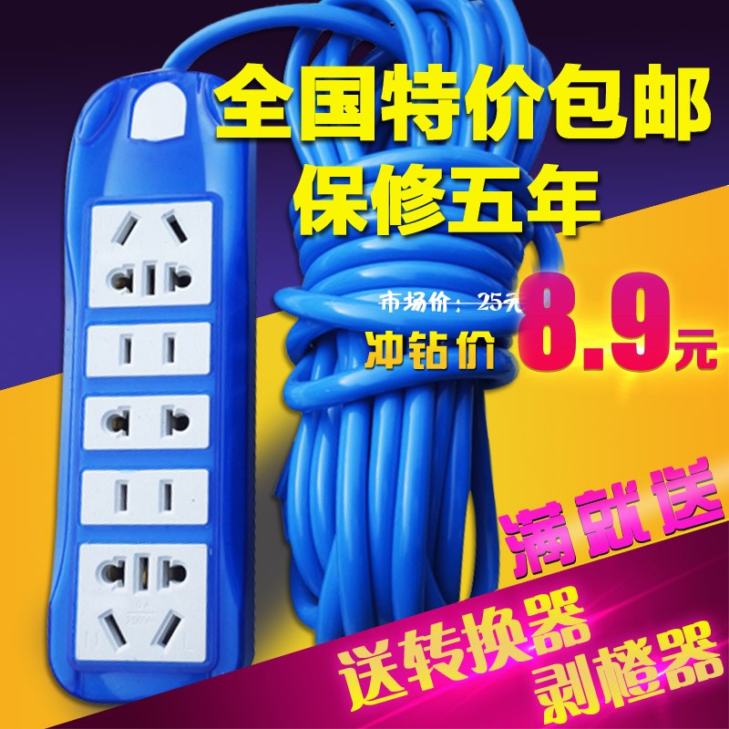 waterproof household Platoon and insertion source socket energy conservation 25 extended line lengthen Electric vehicle Charging line terminal blockin the Electronic/Electrician , Terminal Blocks/Plug , Terminal Blocks category - from Buy2taobao.com to provide professional Taobao agent buy service