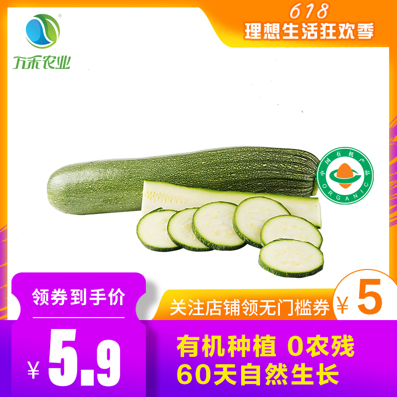 万禾农业 有机西葫芦 墨玉西葫芦脆嫩 微甜清香 崇明新鲜蔬菜250g|ruв категории водной мясо/свежие фрукты и овощи/еда, свежие овощи/овощной продукции, свежие овощи, другие - от Buy2taobao.com для оказания профессиональной услуги покупки агента Taobao