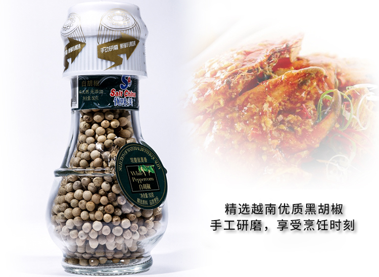 优味美研磨瓶白胡椒粒家用胡椒研磨手动|msdalam kategori beras/Utara-Selatan barangan kering/perasa, perasa/Jam/salad, rempah lain - dari Buy2taobao.com untuk memberikan perkhidmatan ejen Taobao profesional membeli